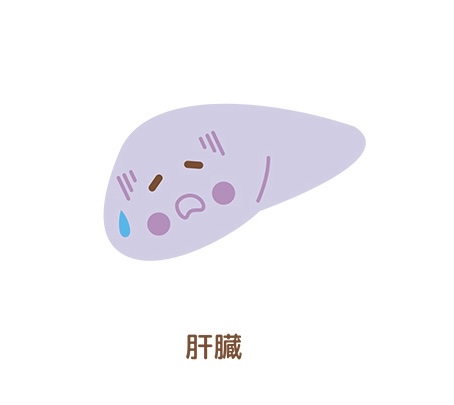 苦しむ肝臓のイラスト