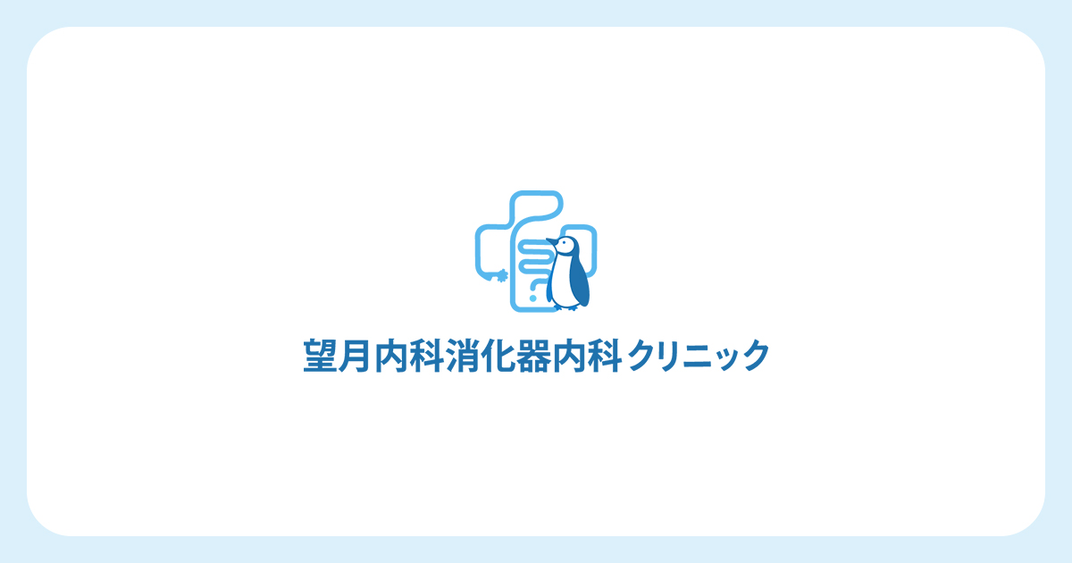 内科の疾患の写真(静岡県静岡市葵区)